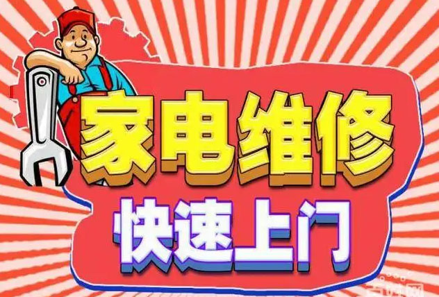 海珠宝岗美的燃气灶维修